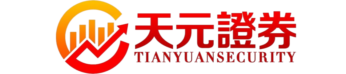 天元证券官网 - 炒股杠杆配资 - 股票配资怎么杠杆